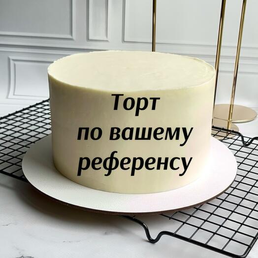 Торт на день рождения ,маме,папе,девушке,парню,мужу,жене,дедушке,бабушке,детский 2,1 кг ,ваше оформление