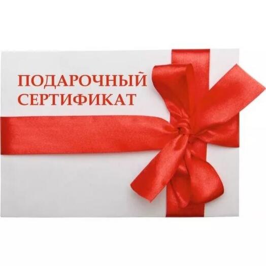 Подарочный сертификат на украшения ручной работы