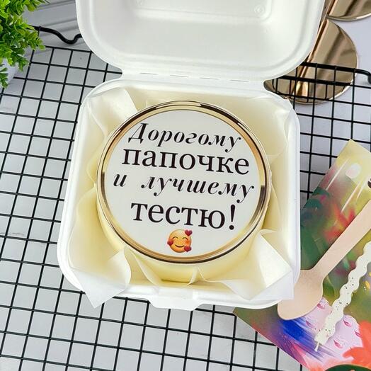 Бенто-торт папе,мужу,тестю,на день рождения «Дорогому папочке и лучшему тестю»
