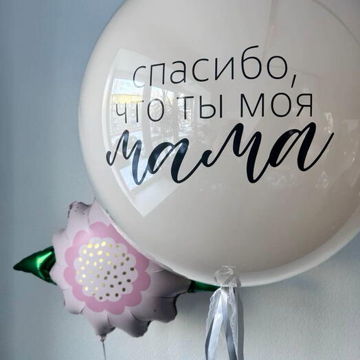 Воздушные шары для мамы 223