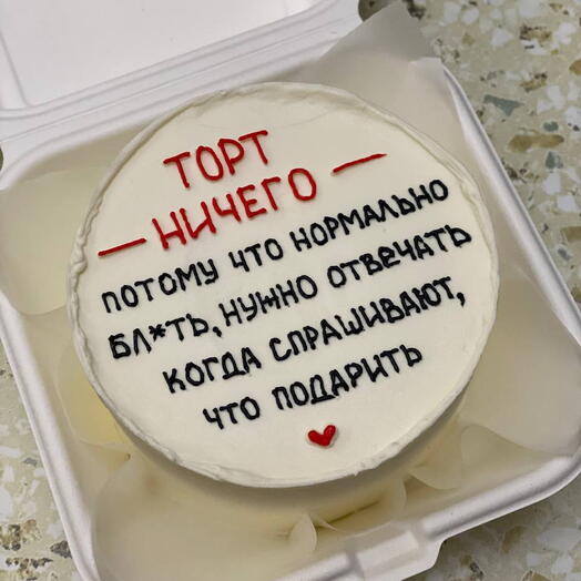 Бенто торт | НИЧЕГО | подарок на день рождения