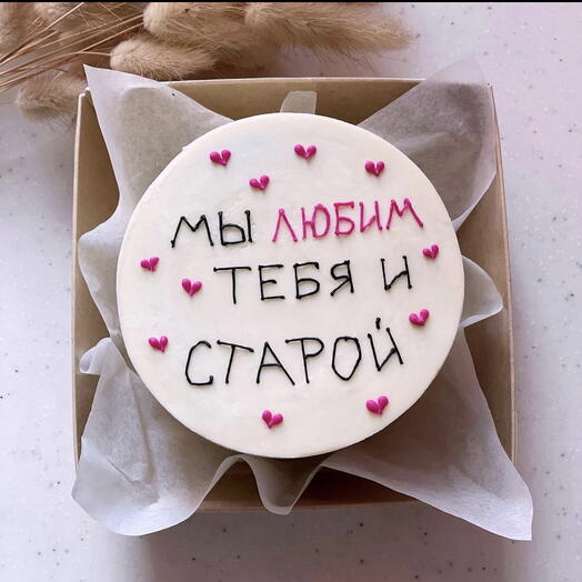 Бенто торт «мы тебя любим и старой»