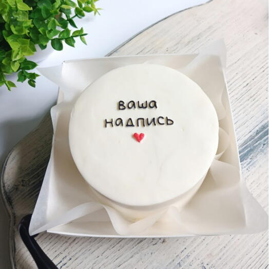Бенто торт с вашей надписью, торт на праздник, торт на день рождение парню девушке подруге маме папе коллеге сестре брату