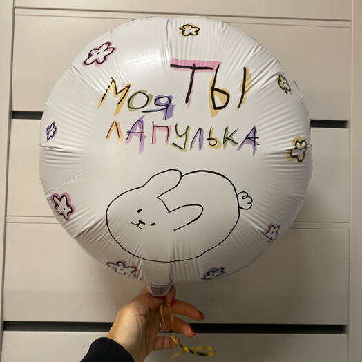 Шар сердце «Ты моя лапулька»