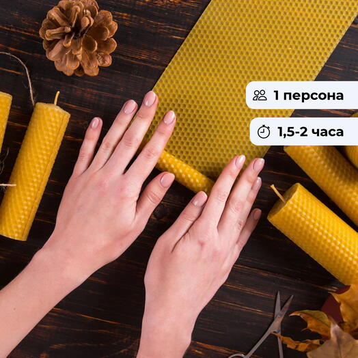 Уютный подарок. Мастер-класс по созданию свечей из вощины