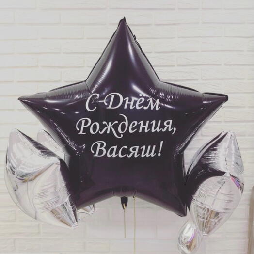 Набор шаров на День Рождение, на 23 февраля "Большая Звезда"