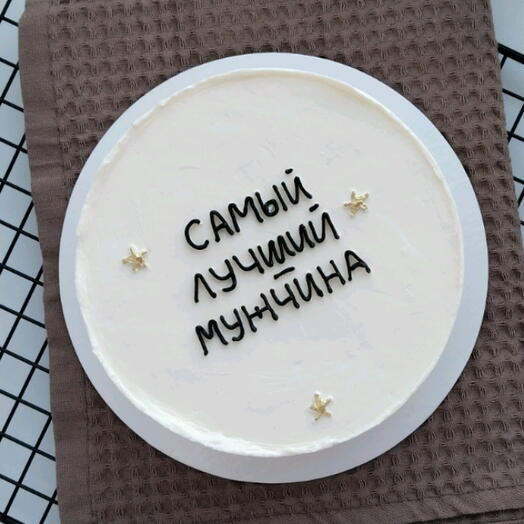 Бенто торт Самый лучший мужчина на 23 февраля в день защитника отечества