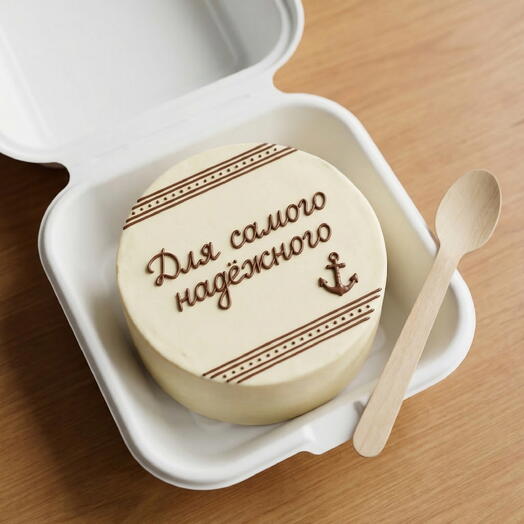 Для самого надежного