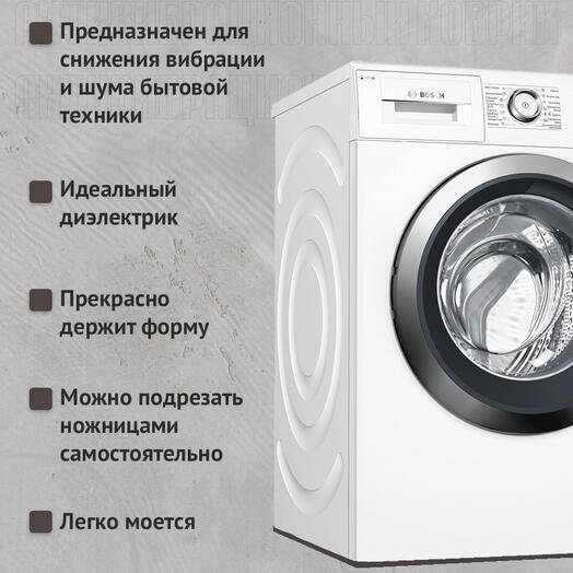 Подложка 60х45 см, устраняет перемещение, снижает шум и вибрацию (под технику) серый
