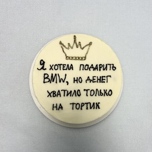 Бенто с надписью «я хотела»