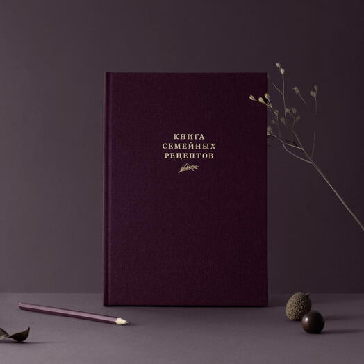 Книга семейных рецепты БУРГУНДИ