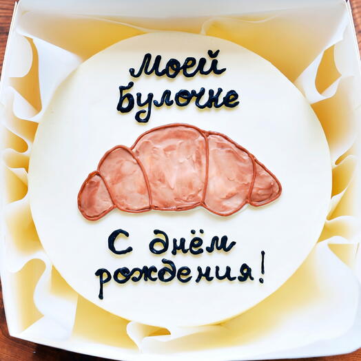 Бенто-торт на День Рождения любимой девушке, жене, подруге, сестре, дочке - тортик булочка