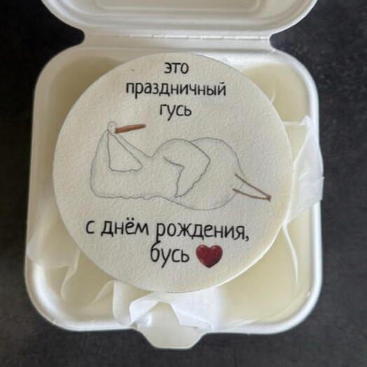 Бенто праздничный гусь, с днем рождения