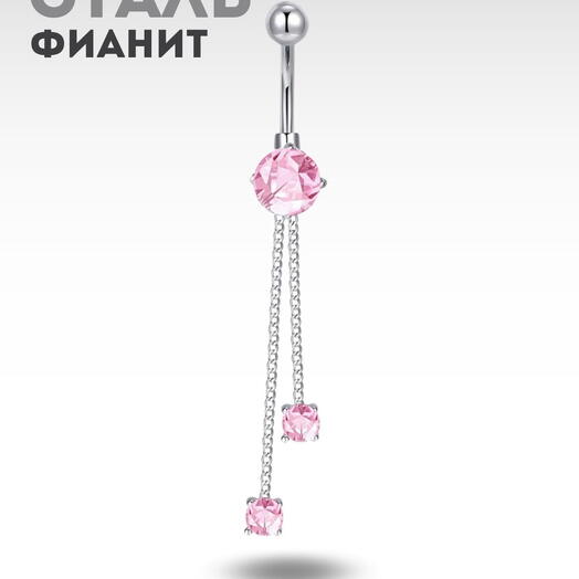 Пирсинг серьга в пупок сталь, y2k украшение с цепочкой, розовые кристаллы и стразы