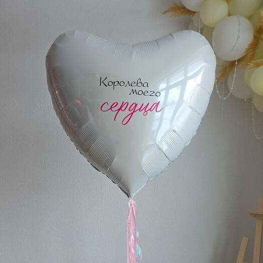 Шары на 14 февраля "Королева"