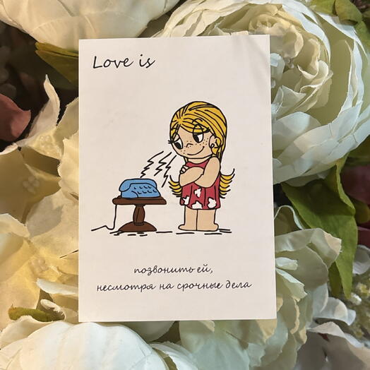 Открытка love is
