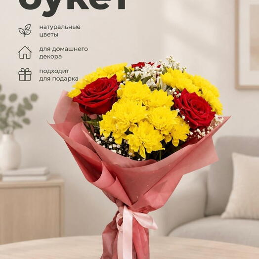 Сочьный букет