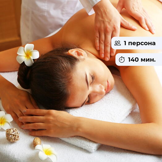 Сокровища природы. Спа-программа для удовольствия