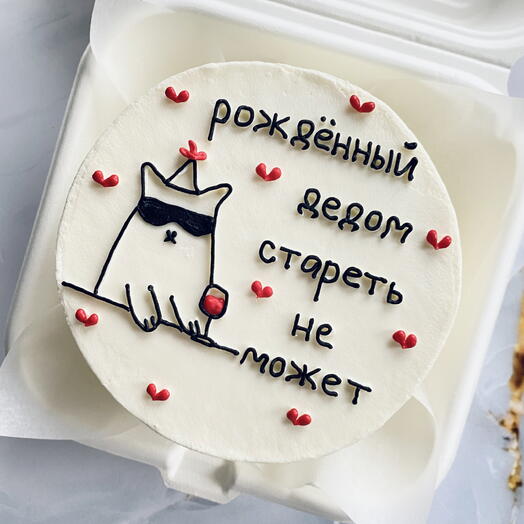 Бенто-торт (L) «Рождённый дедом стареть не может»