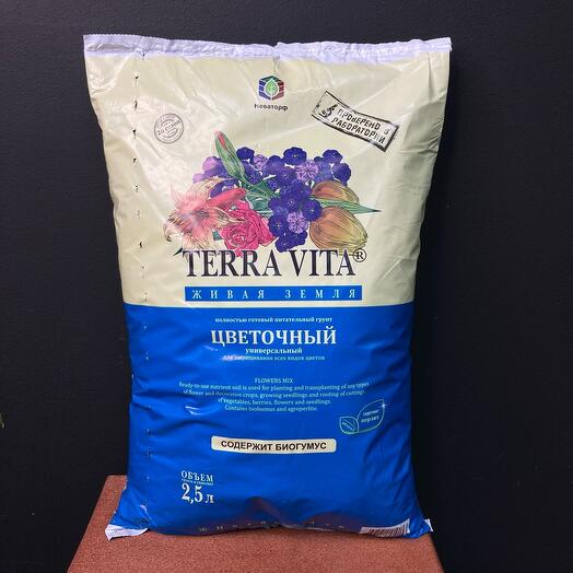 Универсальный цветочный грунт 2,5 л