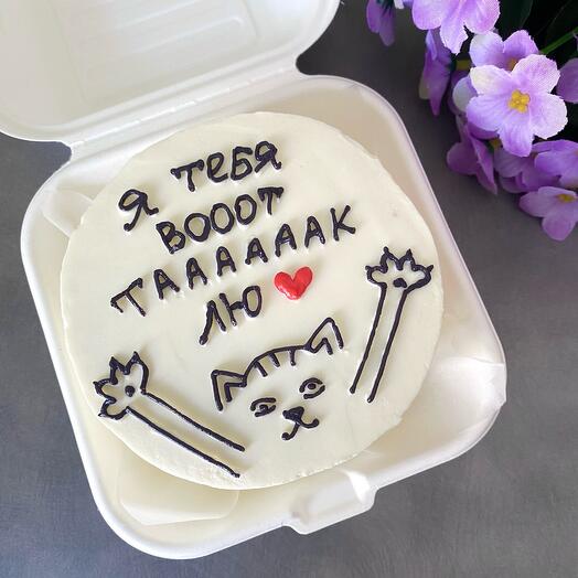 Pastel de Bento para ser amado / amado