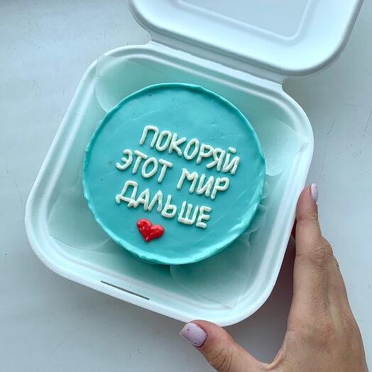 Бенто-торт «покоряй этот мир дальше»
