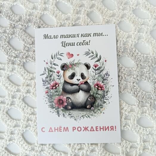 Открытка 7 см * 10 см