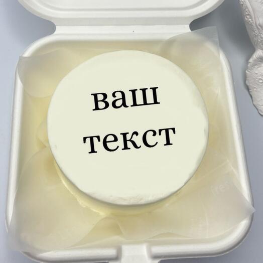 Бенто торт ваш текст