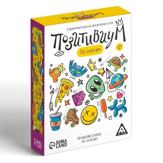Игра - Позитивиум по слогам