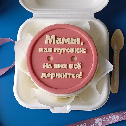 ПП бенто-торт мамы, как пуговки без сахара