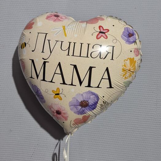 Шар фольга  Лучшая  мама