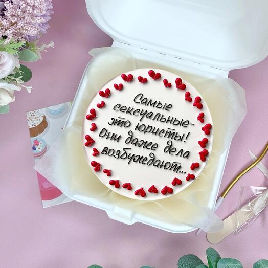 Бенто-торт 500гр."Для юриста"