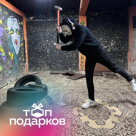 Подарочный сертификат Комната ярости "Пати хард" для 1-7 человек, 60 минут (Москва)