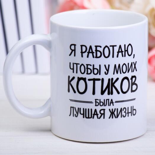 Кружка 320 мл