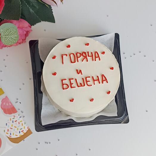 Pastel de Bento "CALIENTE y FURIOSO" como regalo para una amiga / hermana/colega