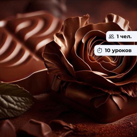 Шокофлористика.  Мастер-класс по шоколаду онлайн