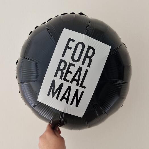 Фольгированный шар For Real Men