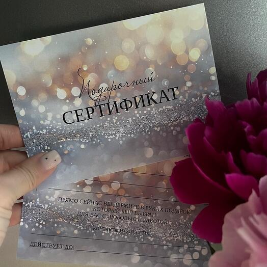 Подарочный сертификат на украшение под заказ