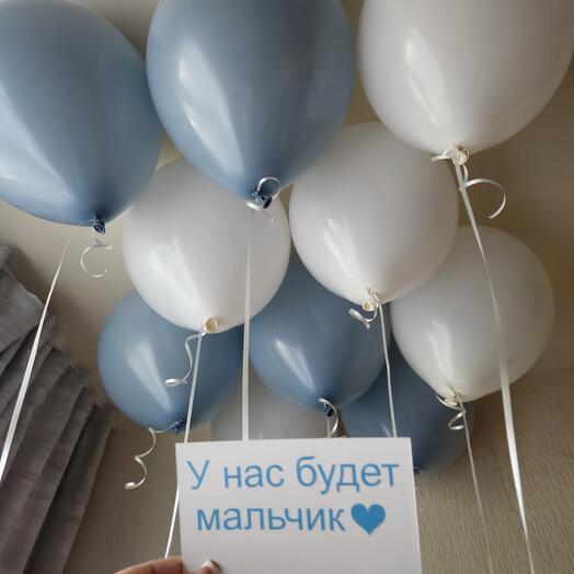 Шары голубые и белые на гендер пати ,на определение пола ребенка-10шаров
