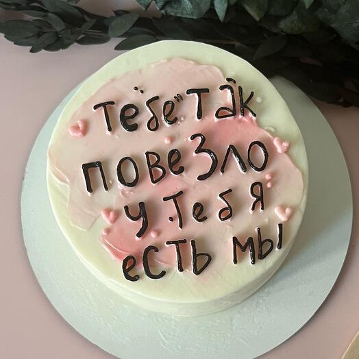Бенто торт другу, подруге, коллеге, сестре «тебе так повезло у тебя есть мы»