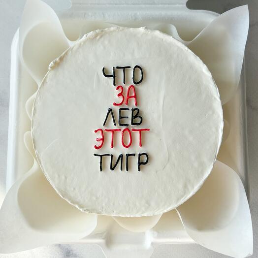 Бенто торт на праздник - что за лев этот тигр