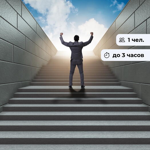 Путь к себе. Трансформационная игра онлайн