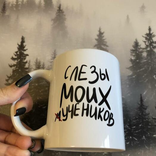 Кружка слёзы мучеников