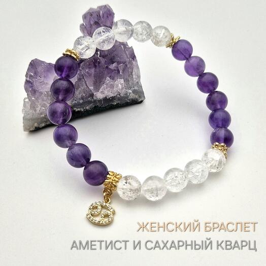 Аметист и снежный кварц женский браслет из натуральных камней