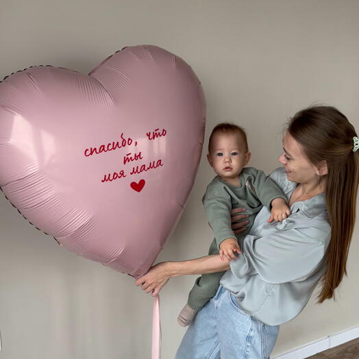 Воздушный шар розовое сердце с надписью «спасибо, что ты моя мама» сюрприз для мамы