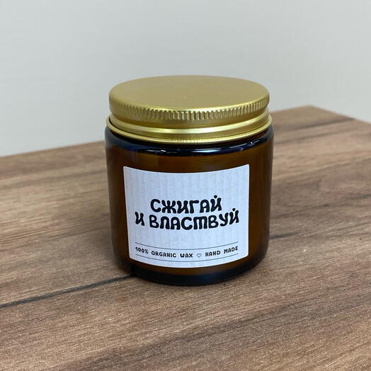 Свеча «Сжигай и властвуй» с ароматом праздничного торта