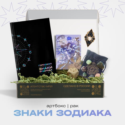 ARTBOX Знаки зодиака | РАК