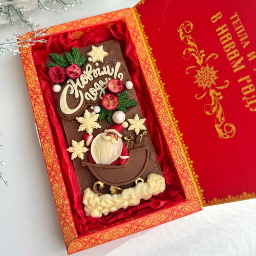 Шоколадная плитка Новый год