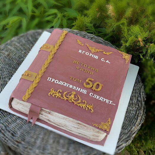 3д торт книга