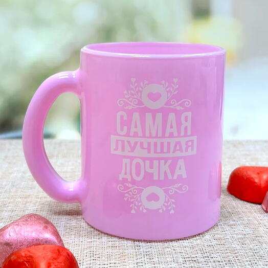 Кружка "Самая лучшая дочка" стекло 300 мл